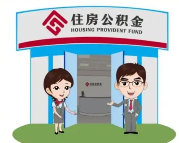 鹤岗住房公积金（住房公积金利率）